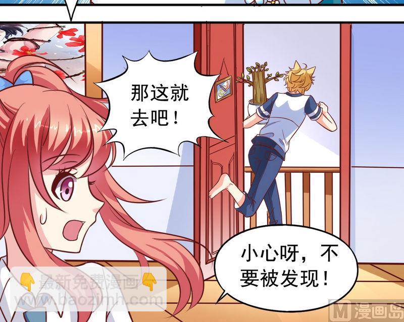 《鱼唇的人类放朕走》第26话 怀疑 第13页