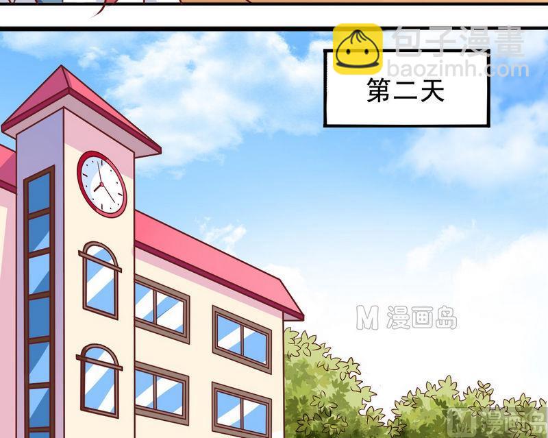 《鱼唇的人类放朕走》第26话 怀疑 第14页