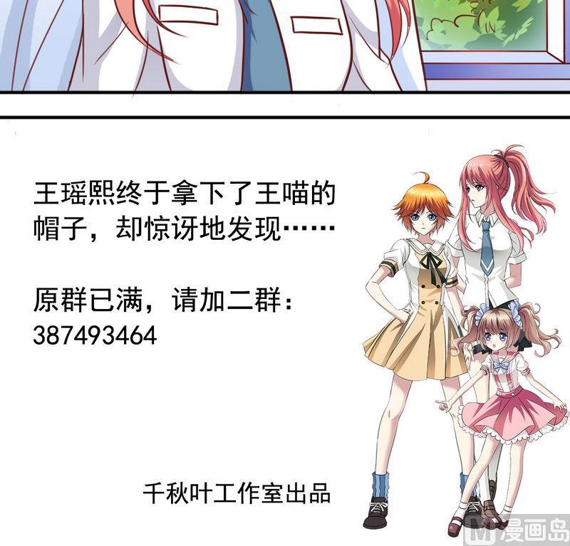 《鱼唇的人类放朕走》第26话 怀疑 第20页