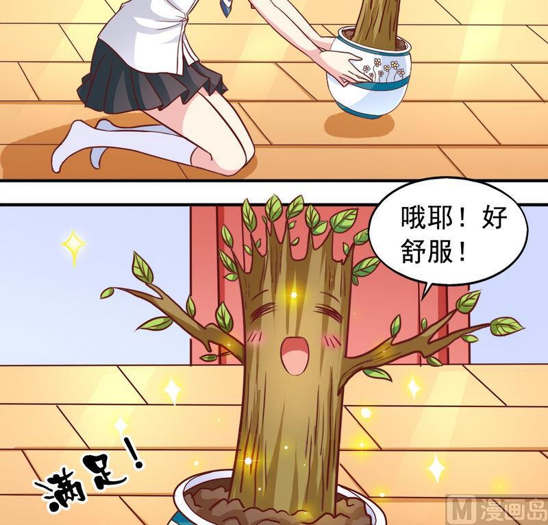 《鱼唇的人类放朕走》第26话 怀疑 第4页