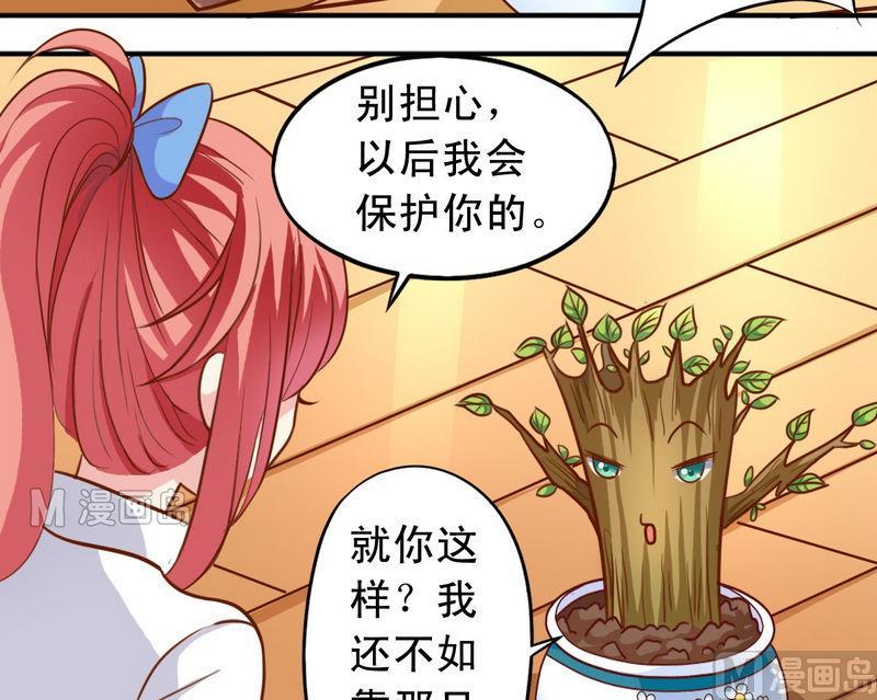 《鱼唇的人类放朕走》第28话 阴影 第12页