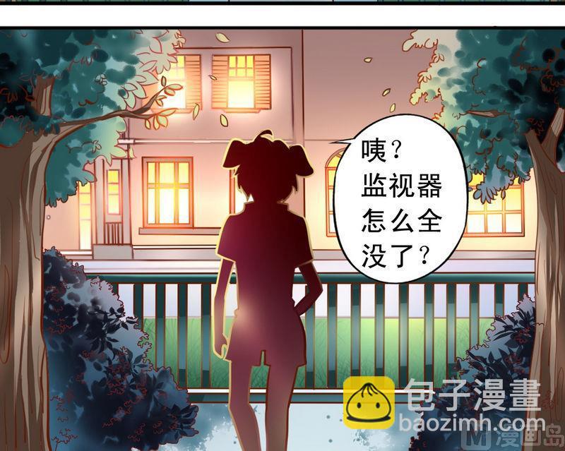 《鱼唇的人类放朕走》第28话 阴影 第15页