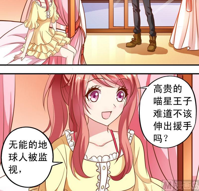 《鱼唇的人类放朕走》第28话 阴影 第19页
