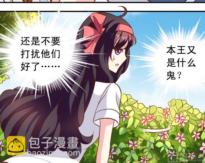 《鱼唇的人类放朕走》第28话 阴影 第8页