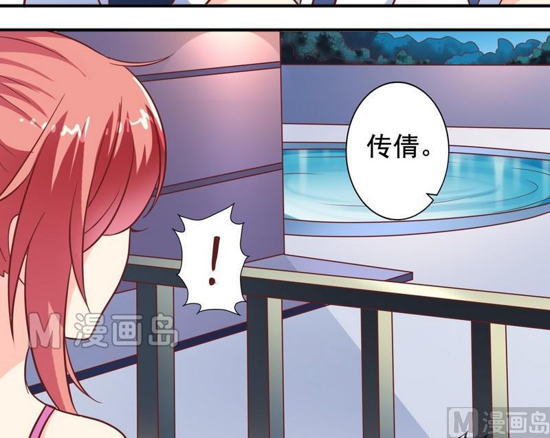 《鱼唇的人类放朕走》第23话 被发现了 第4页