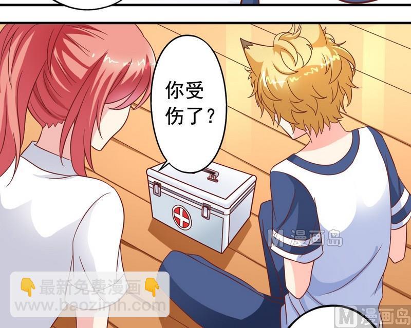 《鱼唇的人类放朕走》第24话 外星植物 第13页