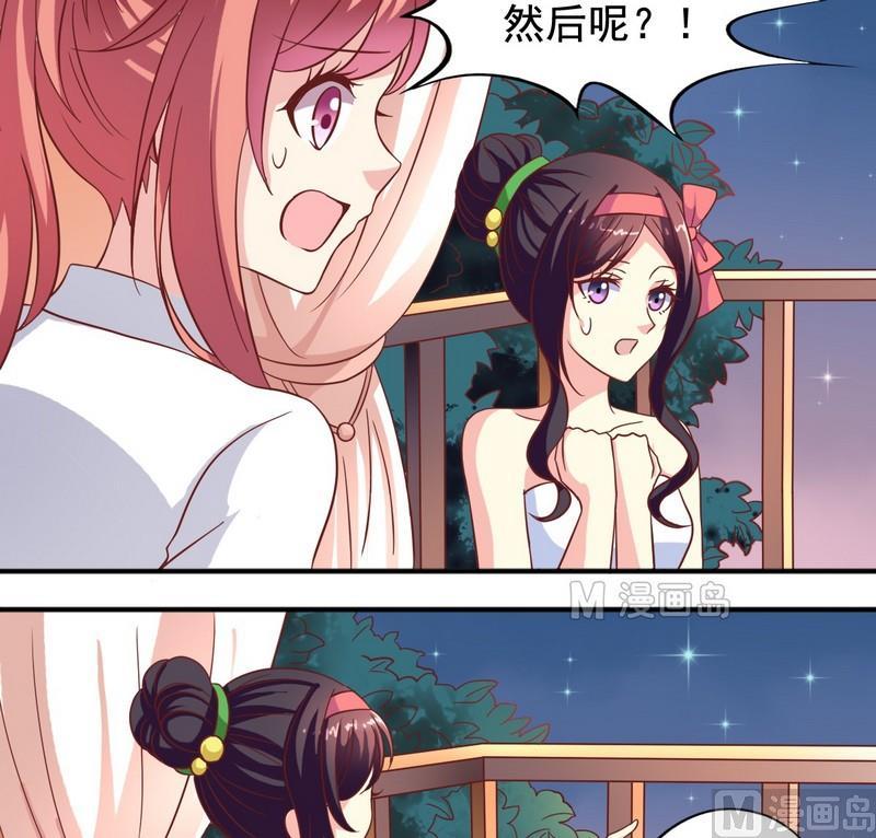 《鱼唇的人类放朕走》第24话 外星植物 第2页