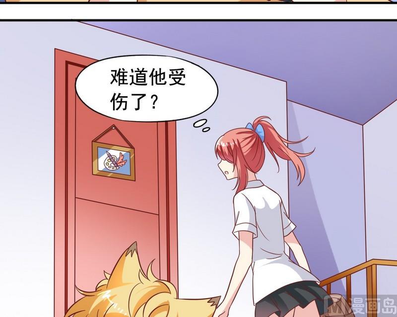 《鱼唇的人类放朕走》第24话 外星植物 第9页