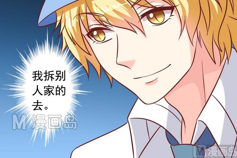《鱼唇的人类放朕走》第21话 撩妹套路 第18页