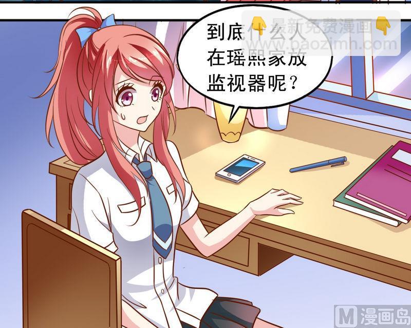 《鱼唇的人类放朕走》第28话 阴影 第10页