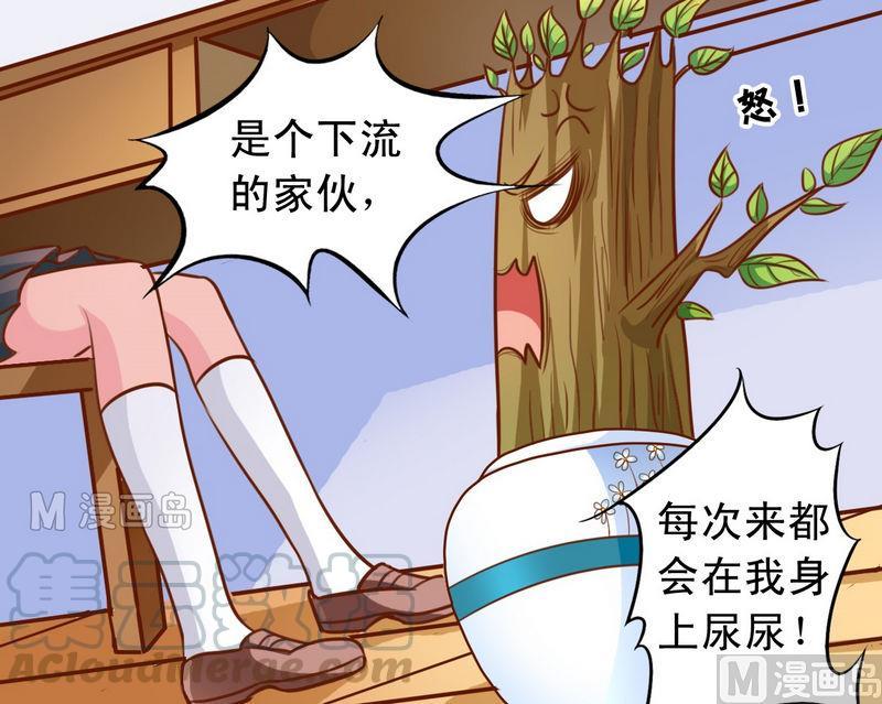 《鱼唇的人类放朕走》第28话 阴影 第11页