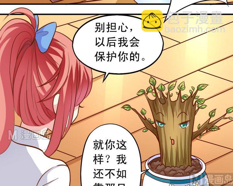 《鱼唇的人类放朕走》第28话 阴影 第12页