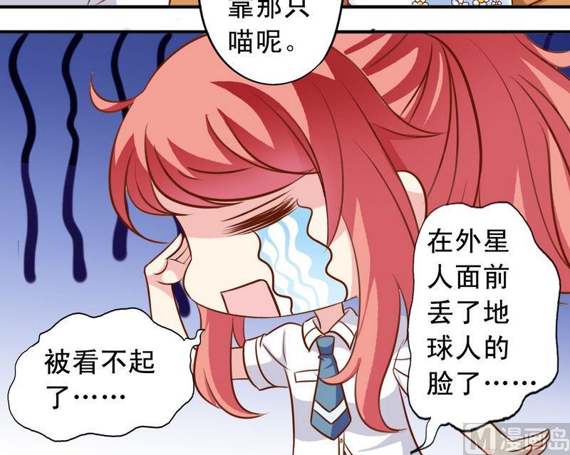 《鱼唇的人类放朕走》第28话 阴影 第13页