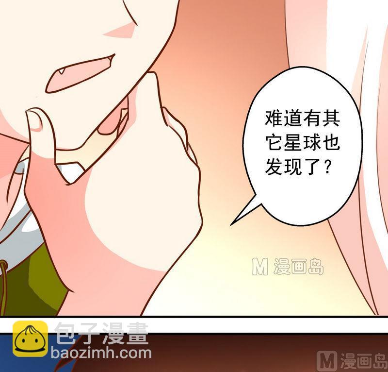 《鱼唇的人类放朕走》第28话 阴影 第16页