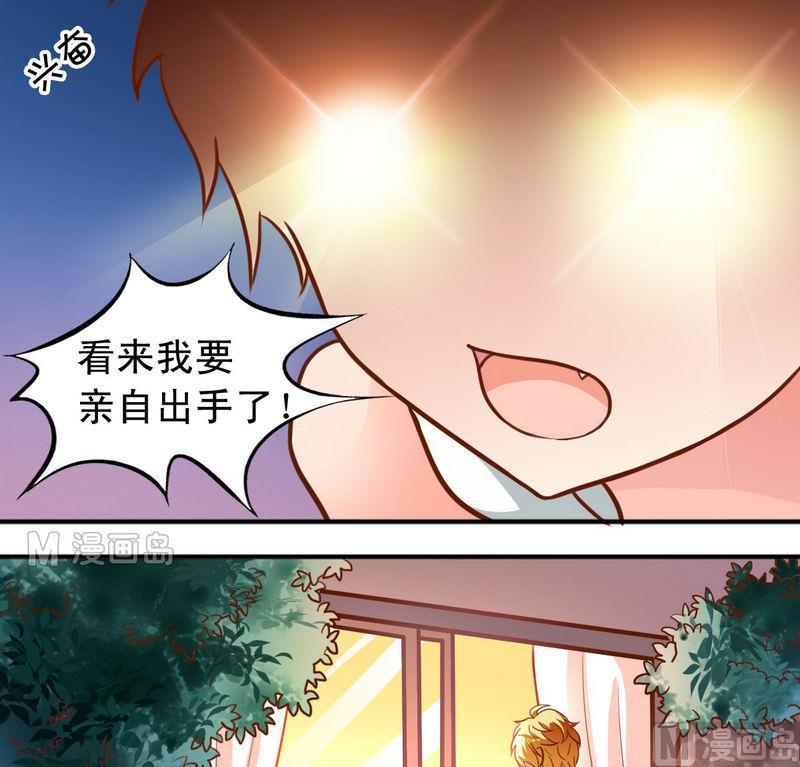 《鱼唇的人类放朕走》第28话 阴影 第17页