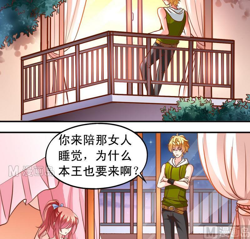 《鱼唇的人类放朕走》第28话 阴影 第18页