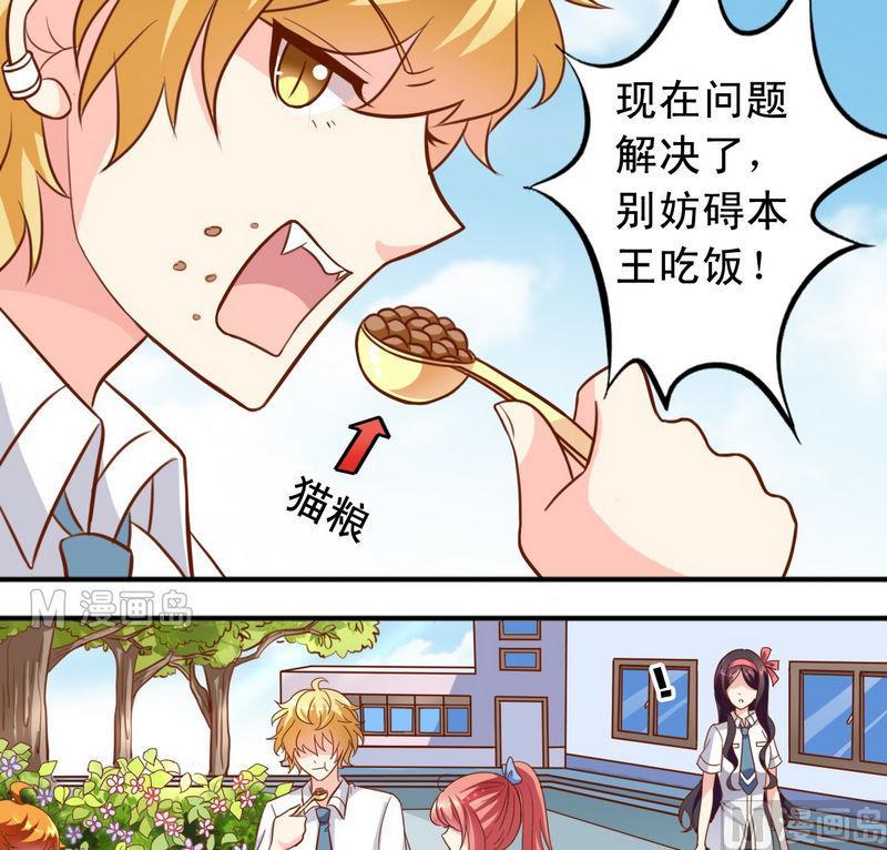 《鱼唇的人类放朕走》第28话 阴影 第2页