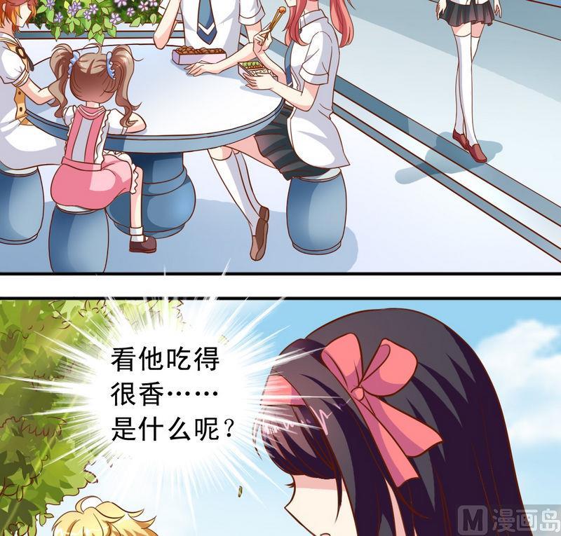 《鱼唇的人类放朕走》第28话 阴影 第3页