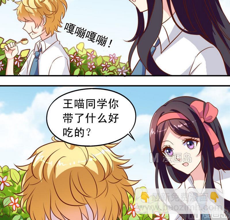 《鱼唇的人类放朕走》第28话 阴影 第4页