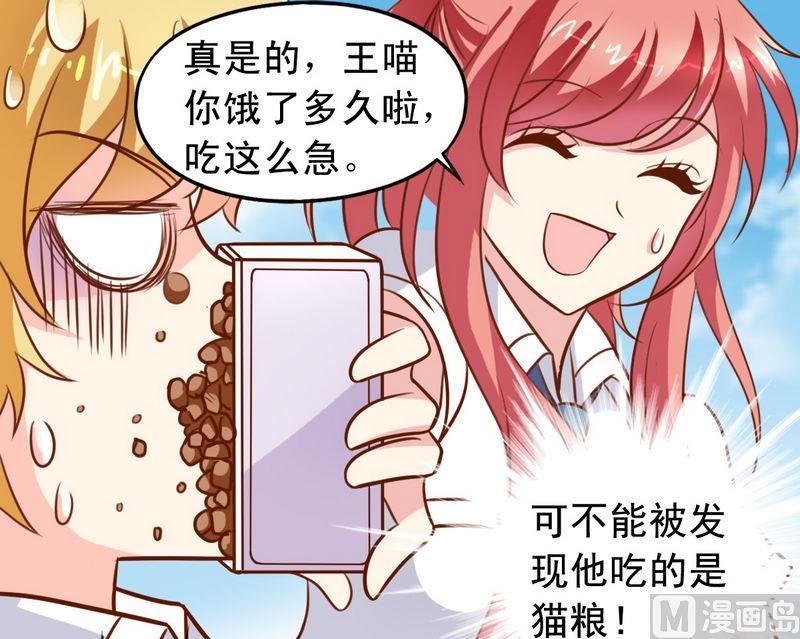《鱼唇的人类放朕走》第28话 阴影 第6页