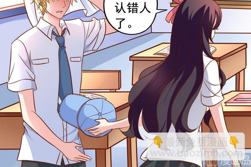 《鱼唇的人类放朕走》第27话 立体成像技术 第12页