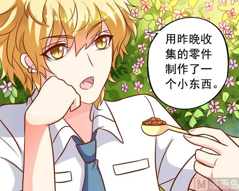 《鱼唇的人类放朕走》第27话 立体成像技术 第19页