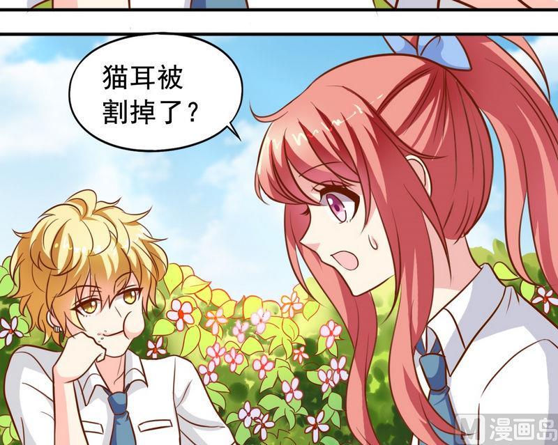 《鱼唇的人类放朕走》第27话 立体成像技术 第20页