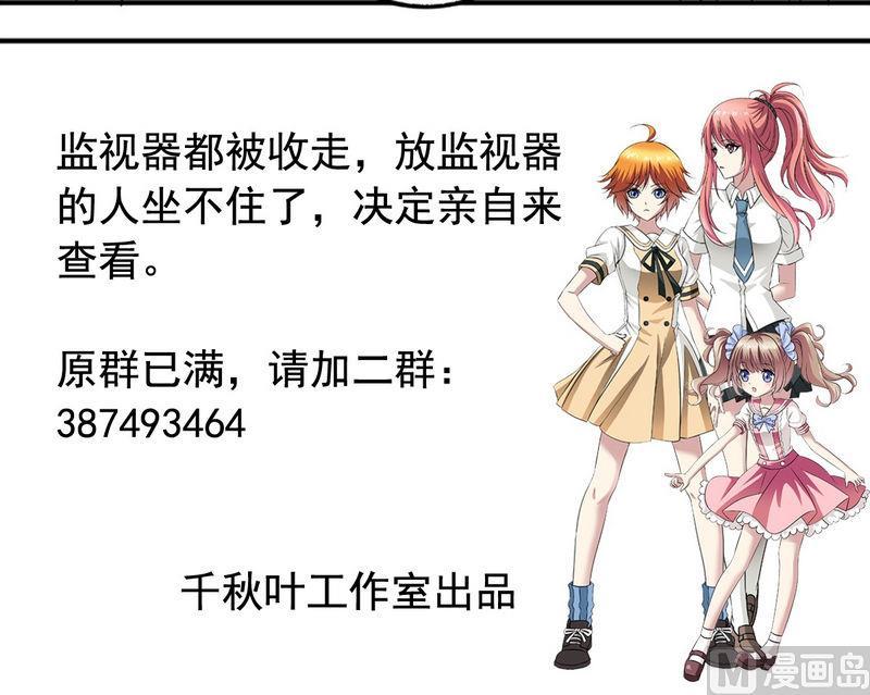 《鱼唇的人类放朕走》第27话 立体成像技术 第24页