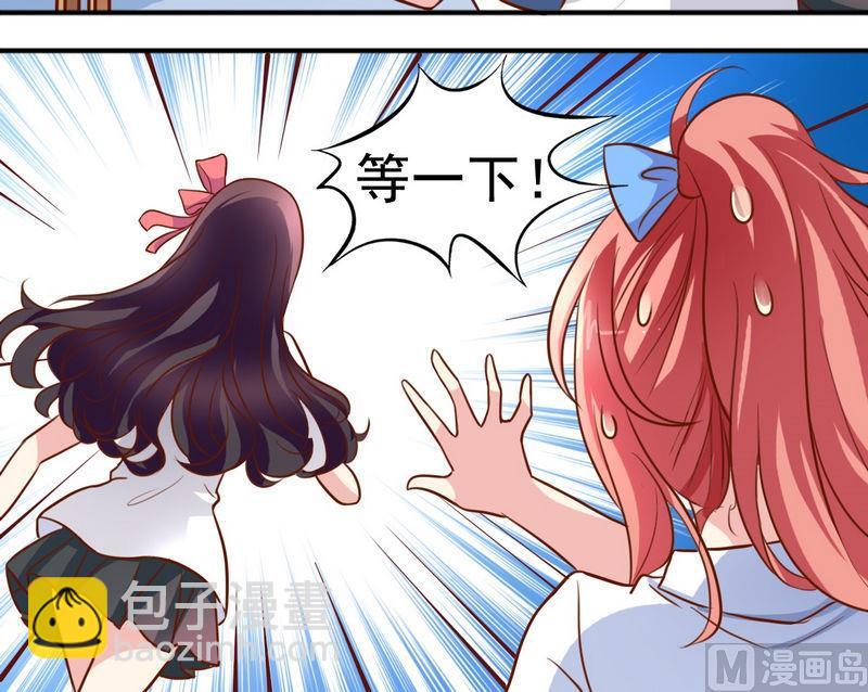 《鱼唇的人类放朕走》第27话 立体成像技术 第3页