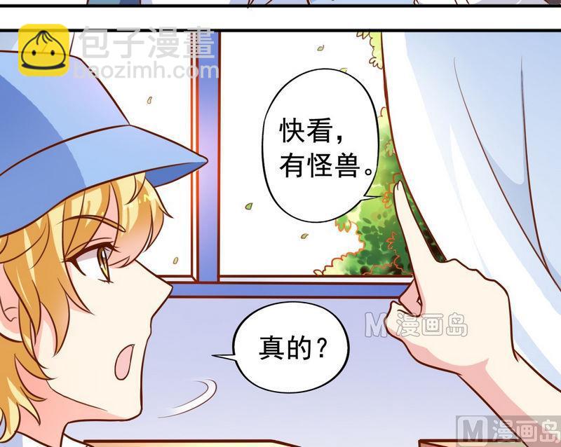 《鱼唇的人类放朕走》第27话 立体成像技术 第5页