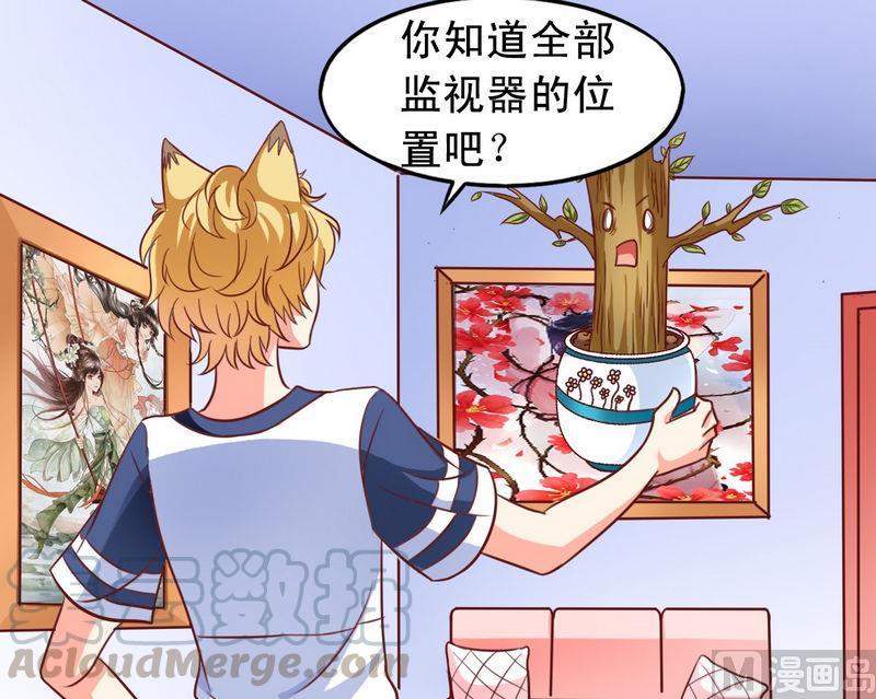 《鱼唇的人类放朕走》第26话 怀疑 第11页