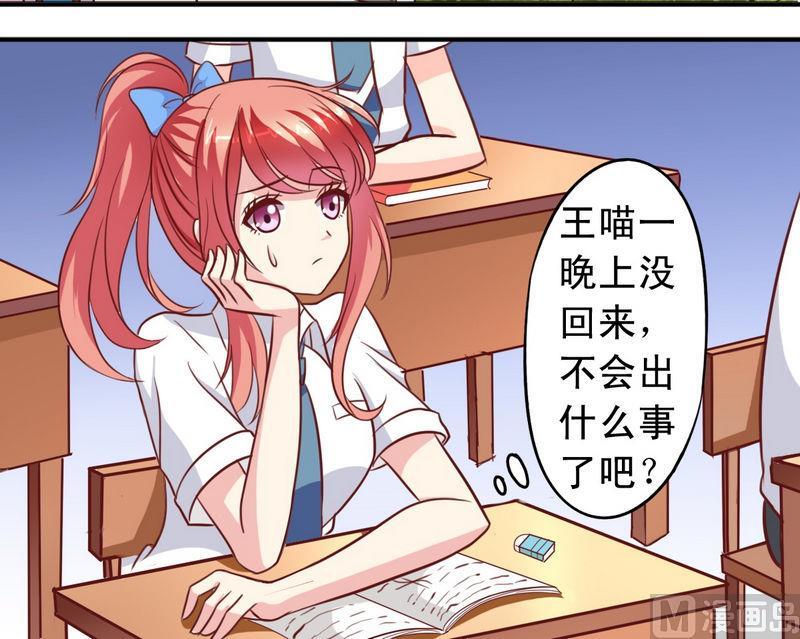 《鱼唇的人类放朕走》第26话 怀疑 第15页