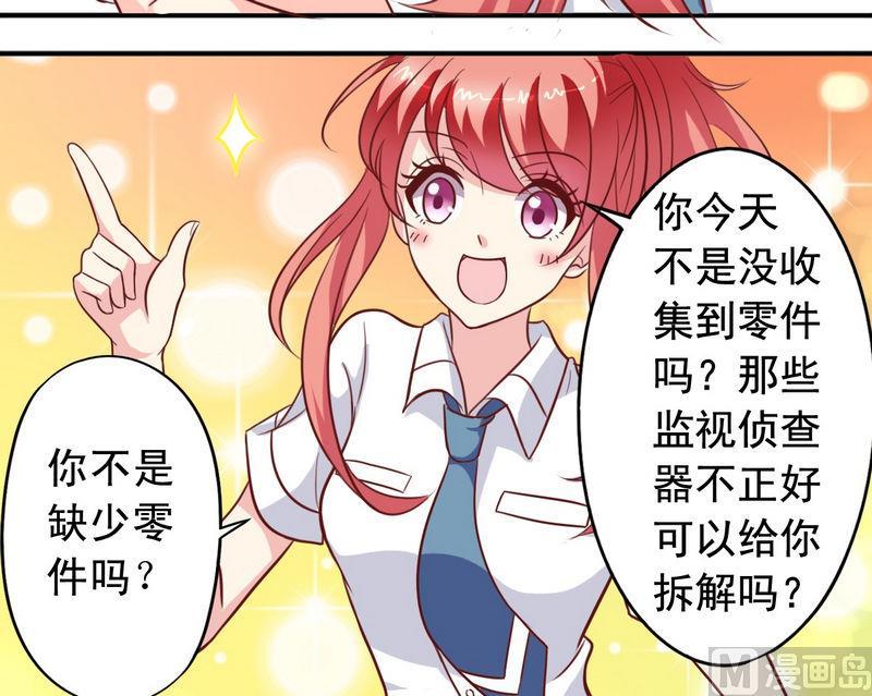 《鱼唇的人类放朕走》第26话 怀疑 第7页