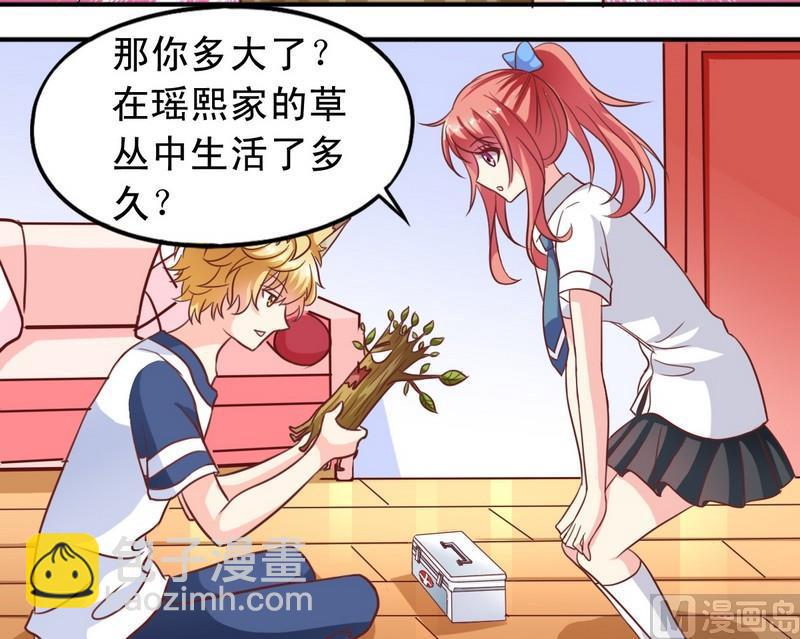 《鱼唇的人类放朕走》第25话 监视器 第10页