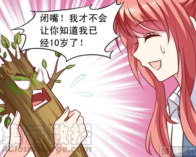 《鱼唇的人类放朕走》第25话 监视器 第11页