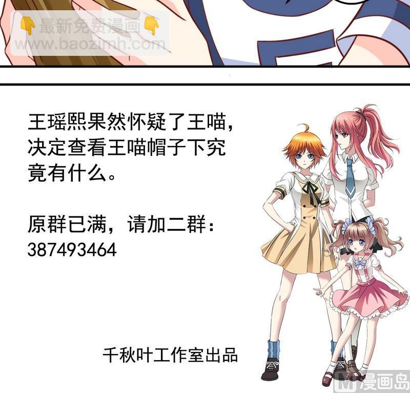《鱼唇的人类放朕走》第25话 监视器 第20页