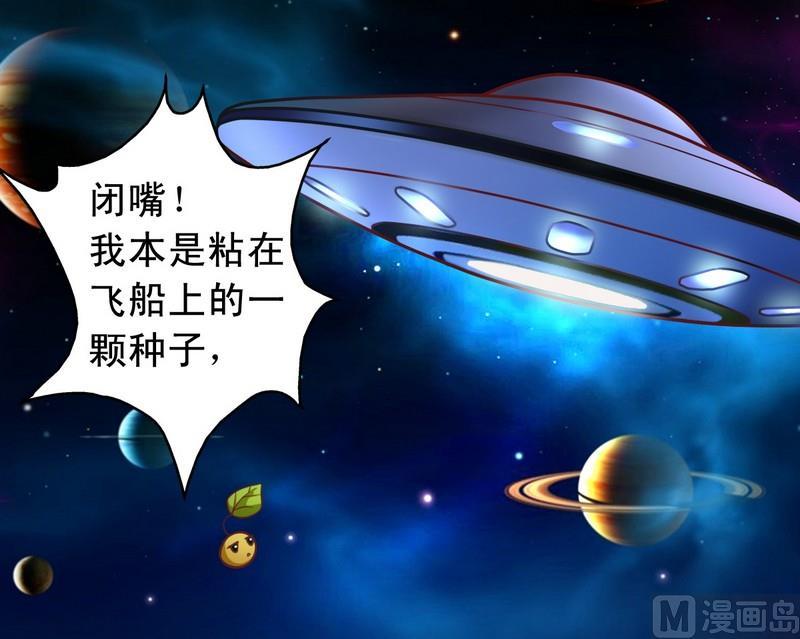 《鱼唇的人类放朕走》第25话 监视器 第6页