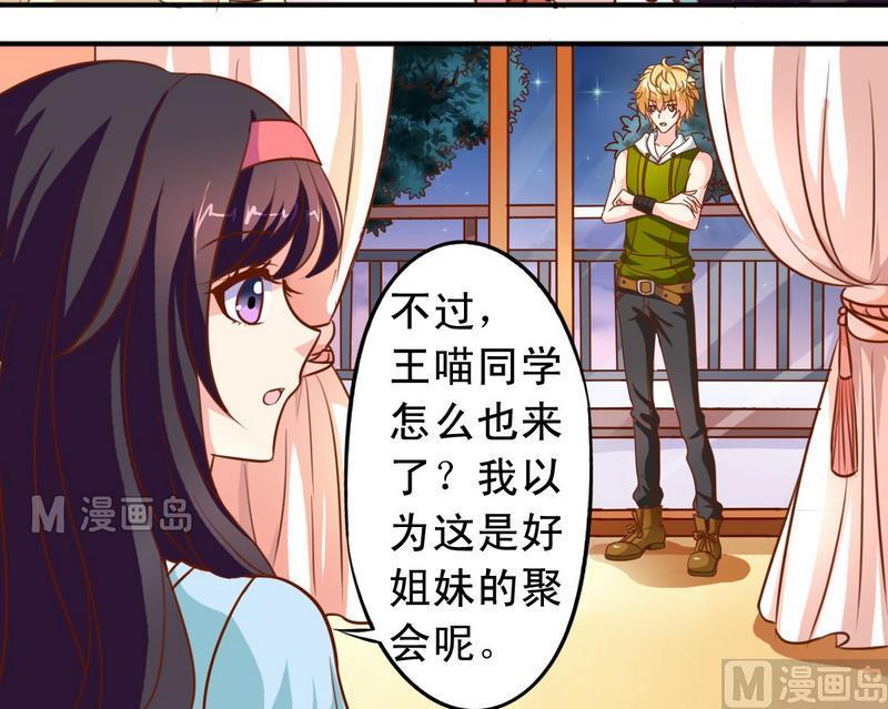 《鱼唇的人类放朕走》第29话 抓住敌人 第10页