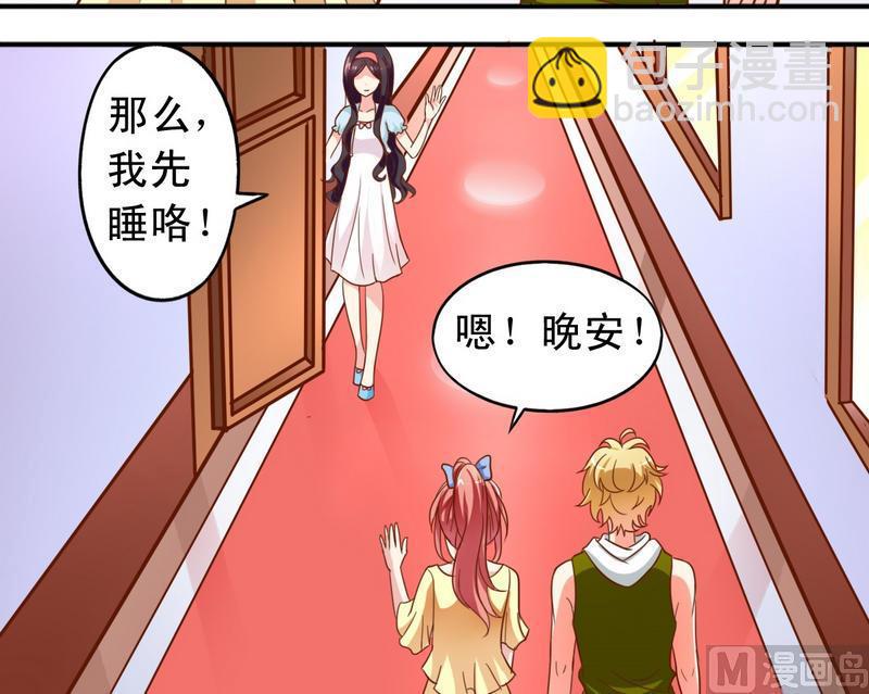 《鱼唇的人类放朕走》第29话 抓住敌人 第14页