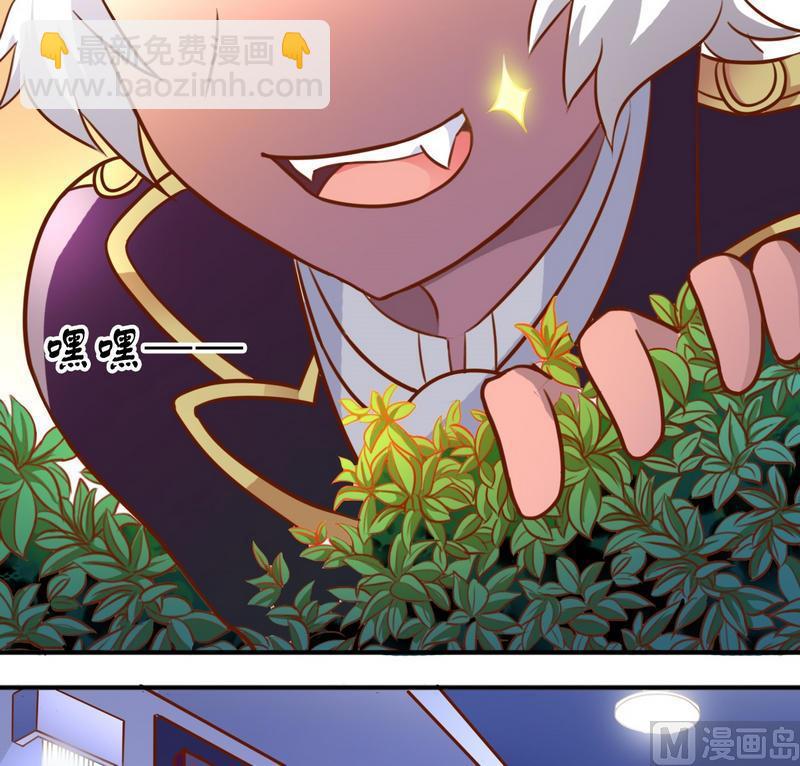 《鱼唇的人类放朕走》第29话 抓住敌人 第16页