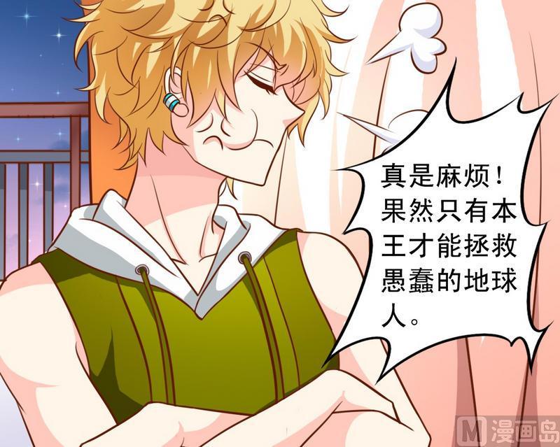 《鱼唇的人类放朕走》第29话 抓住敌人 第6页