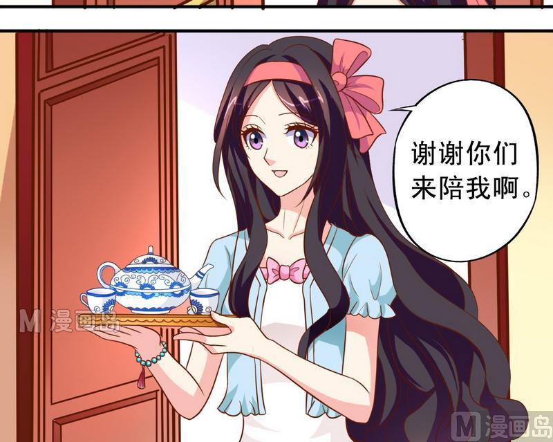 《鱼唇的人类放朕走》第29话 抓住敌人 第8页
