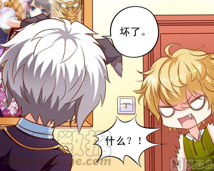 《鱼唇的人类放朕走》第32话 专业 第17页