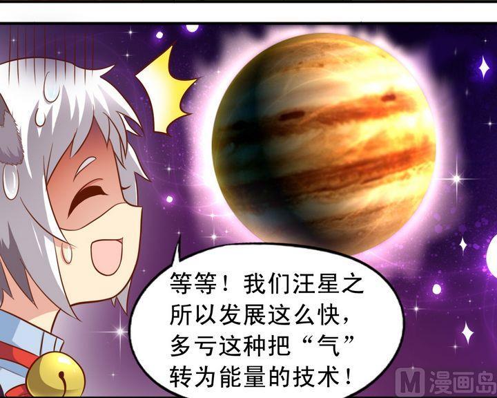 《鱼唇的人类放朕走》第32话 专业 第20页