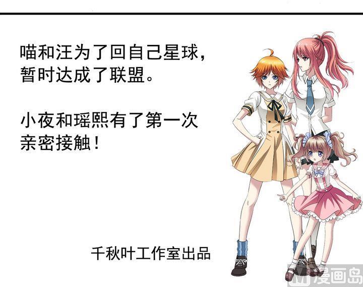 《鱼唇的人类放朕走》第32话 专业 第22页