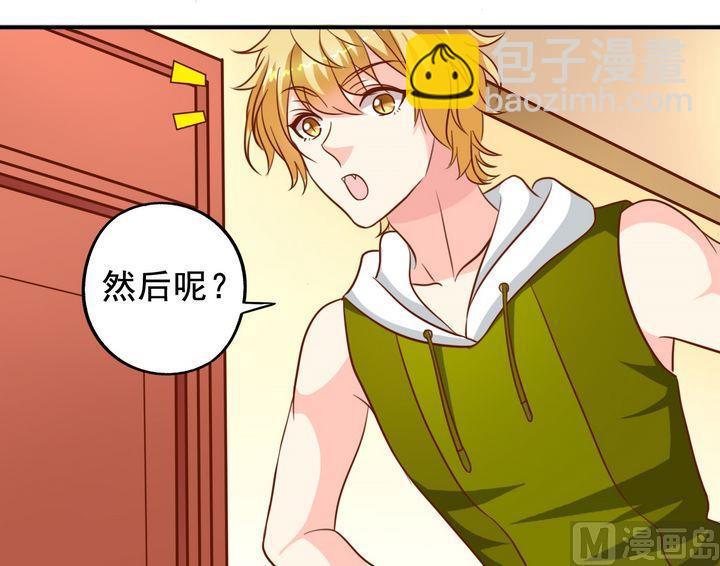 《鱼唇的人类放朕走》第32话 专业 第6页