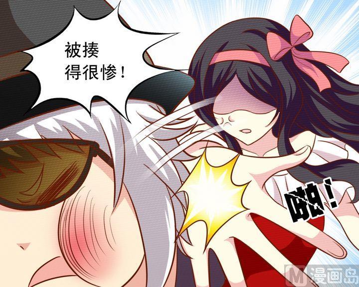 《鱼唇的人类放朕走》第32话 专业 第7页
