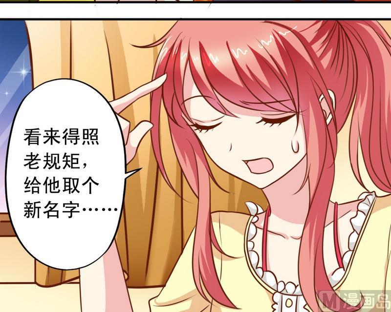 《鱼唇的人类放朕走》第30话 汪星人 第10页