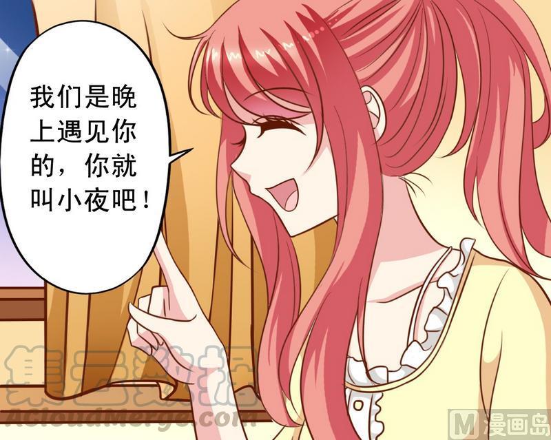 《鱼唇的人类放朕走》第30话 汪星人 第11页