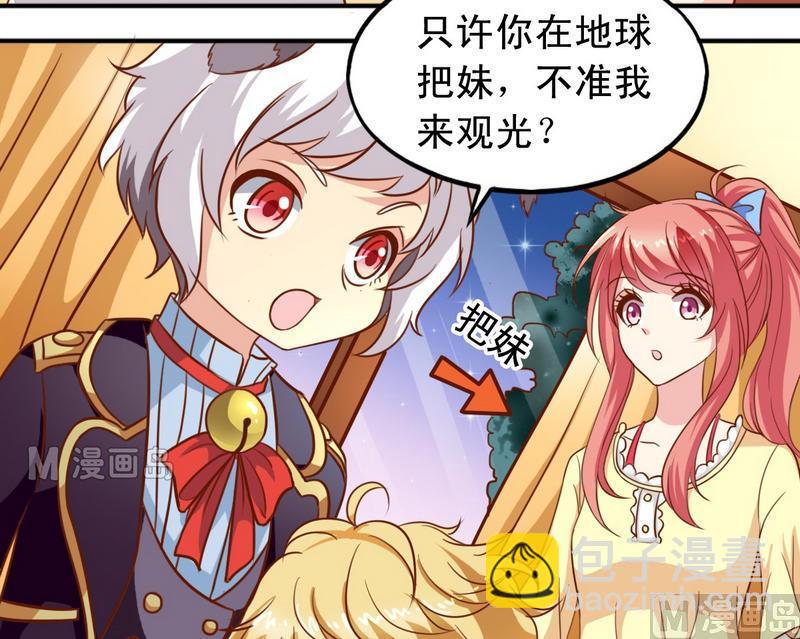 《鱼唇的人类放朕走》第30话 汪星人 第14页